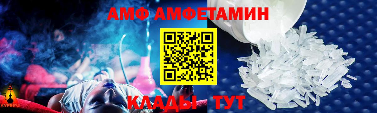 Amphetamine 98%  Вход с VPN  Amphetamine  Ульяновск 