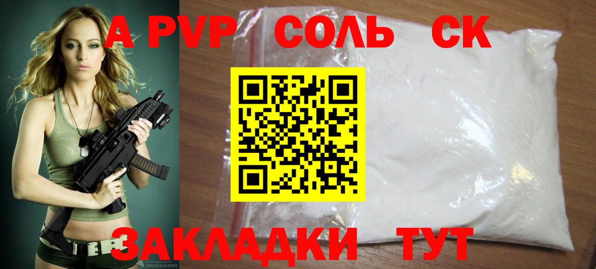 A PVP мука  Вход с VPN  Ульяновск  Альфа ПВП мука 