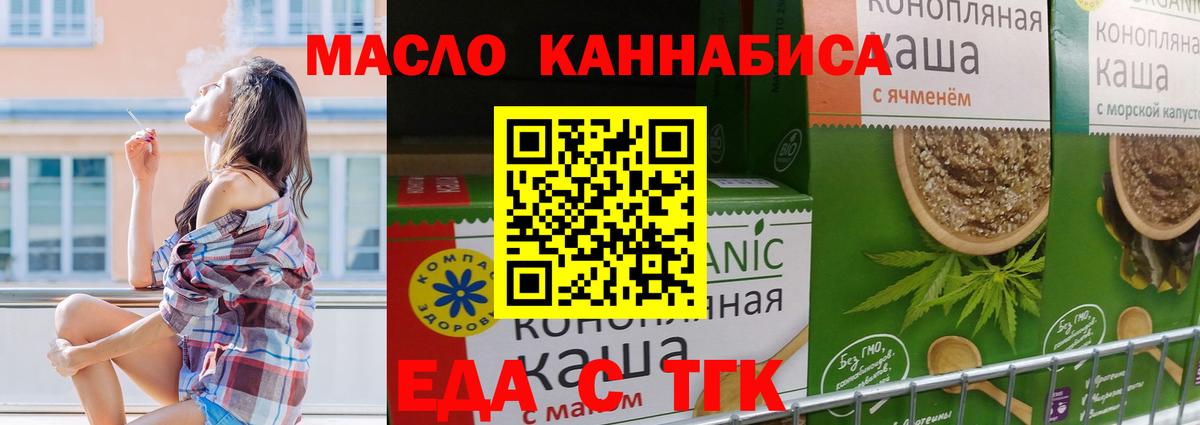 Печенье с ТГК конопля  Вход с VPN  Ульяновск 