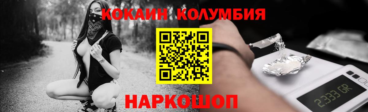 Cocaine FishScale Ульяновск