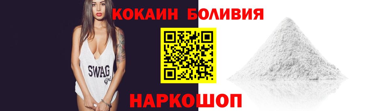 Ульяновск  COCAIN Перу  COCAIN VHQ  Вход с VPN 