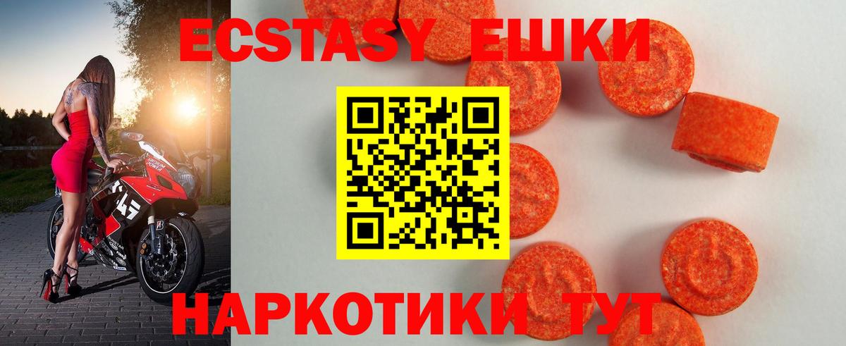 Ecstasy таблы  Ecstasy  МЕГА маркетплейс  Ульяновск  Экстази mix  Вход с VPN 