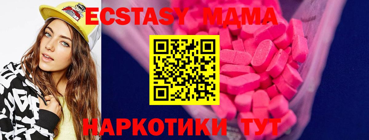 ЭКСТАЗИ 300 mg Ульяновск