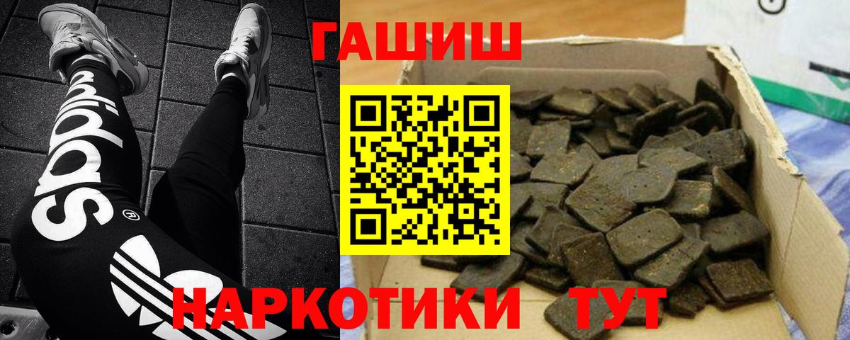 Ульяновск  ГАШИШ ice o lator  ГАШ индика сатива  закладки  Вход с VPN 