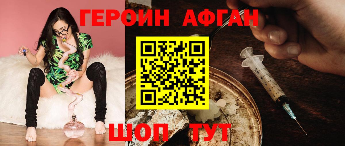Ульяновск  Героин хмурый  Вход с VPN 