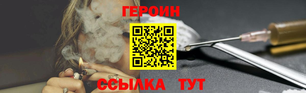 Героин VHQ Ульяновск