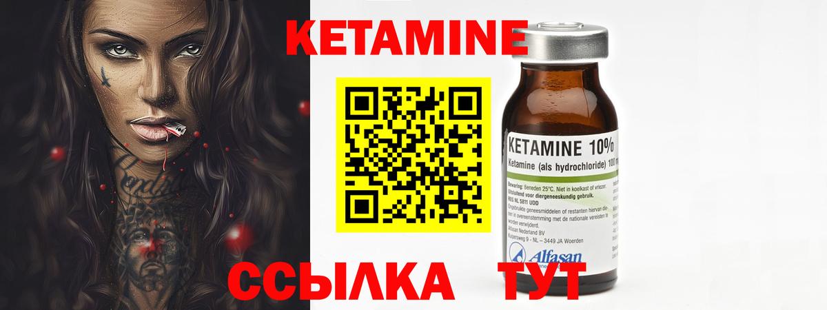 Ульяновск  Кетамин ketamine  Вход с VPN 