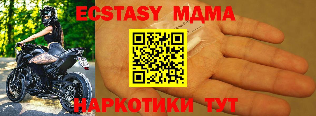 MDMA VHQ  МДМА VHQ  Ульяновск  MDMA  Вход с VPN 