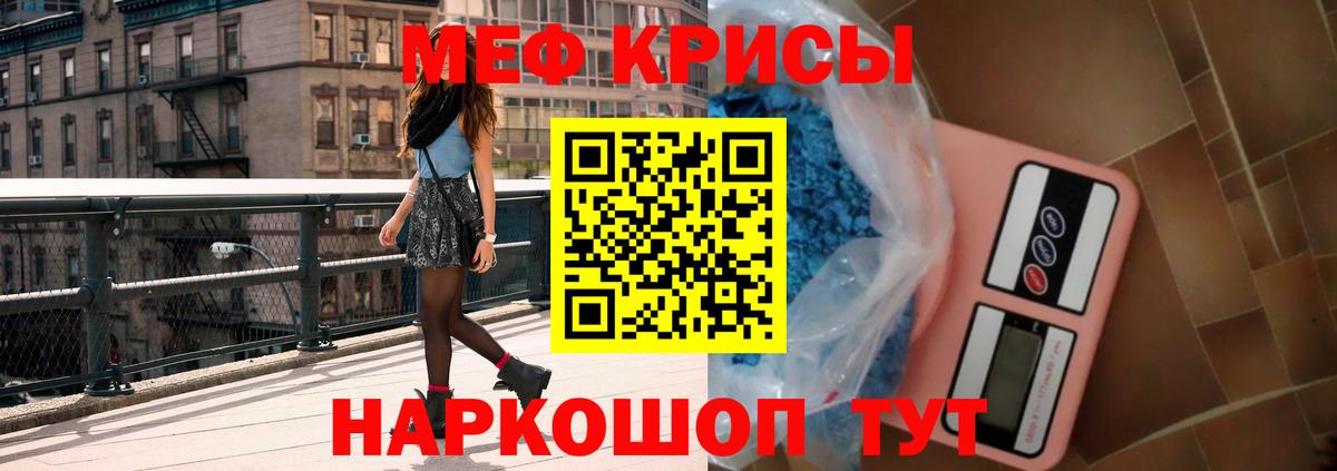 Меф кристаллы  МЕФ  Вход с VPN  Ульяновск  МЕФ мука  МЯУ-МЯУ 