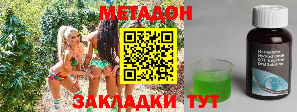МЕТАДОН кристалл Ульяновск