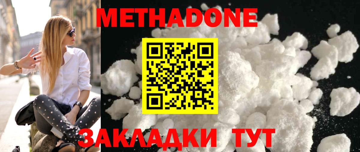 Ульяновск  гидра зеркало  Вход с VPN  МЕТАДОН мёд 