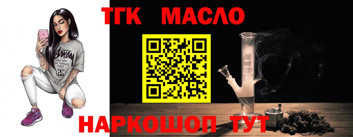 Дистиллят ТГК вейп с тгк Ульяновск
