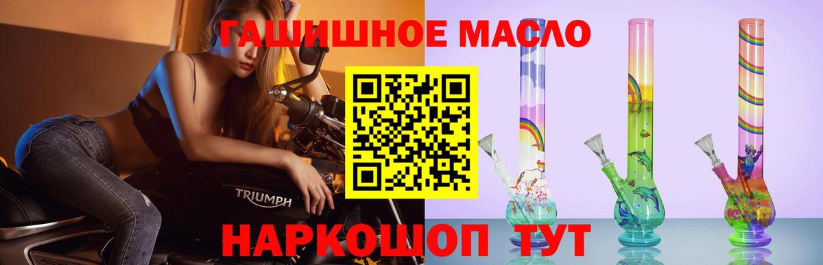 ТГК вейп с тгк  Дистиллят ТГК концентрат  наркота  Ульяновск  Вход с VPN 